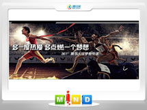 新宁361度——腾讯大运会梦想传递